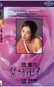 高倉美貴,麻生かおり,アンナ,涼音えりか,清川鮎NKT-028ed2k磁力链接迅雷下载地址在线观看