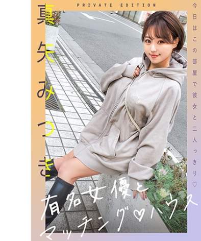 MAG-061 真矢美つ纪