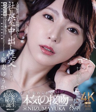 新妻ゆうかJUR-422ed2k磁力链接迅雷下载地址在线观看