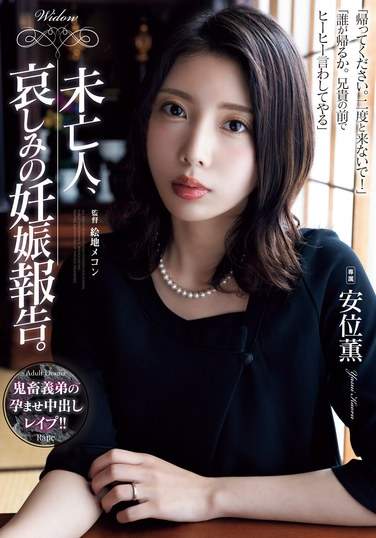 安位薫ADN-616ed2k磁力链接迅雷下载地址在线观看