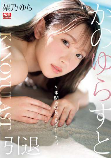 架乃由罗SONE-309ed2k磁力链接迅雷下载地址在线观看