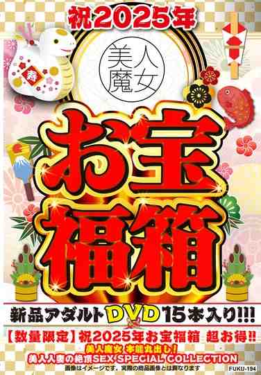FUKU-194ed2k磁力链接迅雷下载地址在线观看