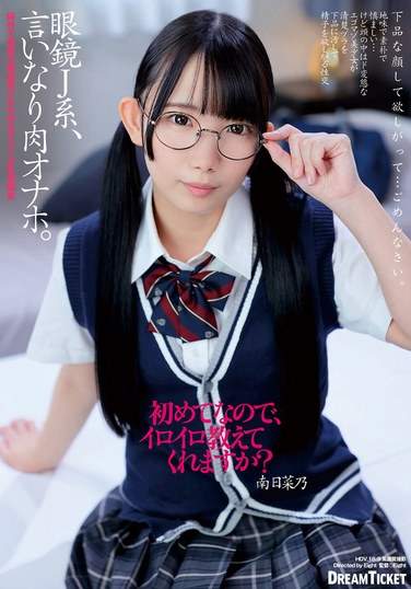 南日菜乃FRD-017ed2k磁力链接迅雷下载地址在线观看