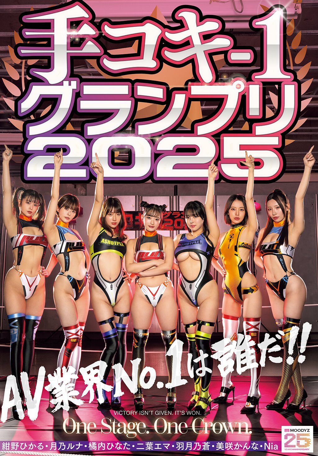 二葉エマ,Nia（伊東める）,橘内ひなた,羽月乃蒼,紺野ひかる,美咲かんな,月乃ルナCKCK-023ed2k磁力链接迅雷下载地址在线观看