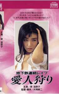 岸加奈子,高橋めぐみ,瞳さやか,早瀬つばさNKT-307ed2k磁力链接迅雷下载地址在线观看