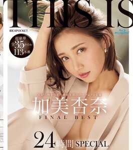 加美杏奈IPOK-003ed2k磁力链接迅雷下载地址在线观看