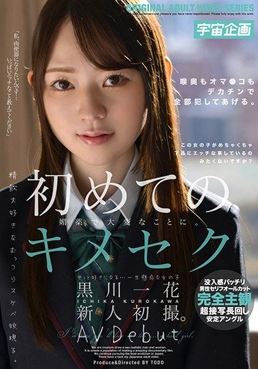 黒川一花TKMDTM-704ed2k磁力链接迅雷下载地址在线观看