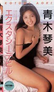 青木琴美P-055ed2k磁力链接迅雷下载地址在线观看