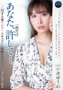小田ゆうかGNAX-068ed2k磁力链接迅雷下载地址在线观看