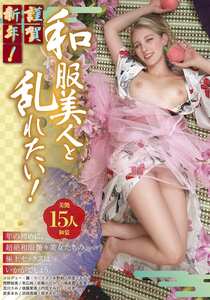 永野鈴,明里ともか,西野絵美,小松杏,メロディー・雛・マークス,浜崎真緒,枢木みかん,後藤里香,倉多まお,内田すみれ,長澤りつ,川嶋美雲,末広純,佐藤ののか（加藤ももか）,及川うみMMPB-105ed2k磁力链接迅雷下载地址在线观看