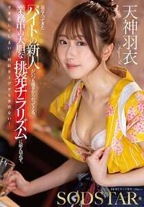 天神羽衣START-427ed2k磁力链接迅雷下载地址在线观看