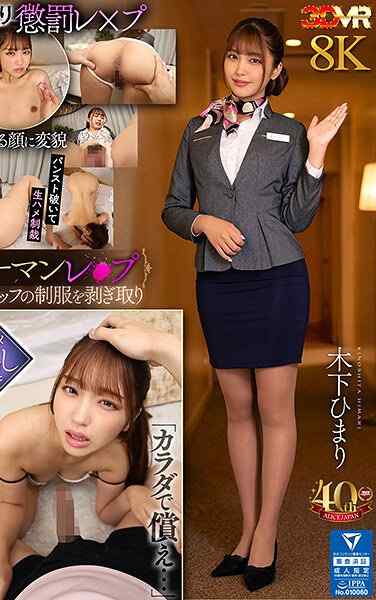 木下葵（花沢葵）AJVR-248ed2k磁力链接迅雷下载地址在线观看