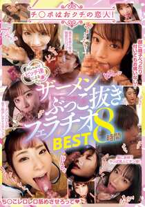 初川みなみ,七海ひな（七瀬ひな）,AIKA,REMI,浜崎真緒,乙アリス,天使もえ,河北彩伽（河北彩花）,美谷朱音（美谷朱里）,坂道みる,深田えいみ,与田さくら,松本梨穂,菜月るい,つぼみ,辻井ほのか,吉岡ひより,佐伯由美香,架乃ゆら,松本いちか,有村のぞみ,リリー・ハート,朝比奈ななせ,乃木蛍,奏音かのん,兼咲みゆ（愛乃零、浅見せな）,皆瀬杏樹,久留木玲,楓カレン,橋本ありな,星宮一花,蜜美杏,流田みな実,桃乃木かな,西宮ゆめ,竹内有紀,梓ヒカリ,羽咲みはる,沙月恵奈,根尾あかり,七瀬アリス,さつき芽衣RBB-326ed2k磁力链接迅雷下载地址在线观看