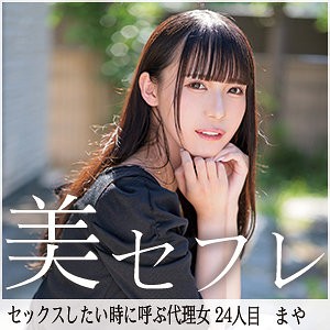 MAKO-024 