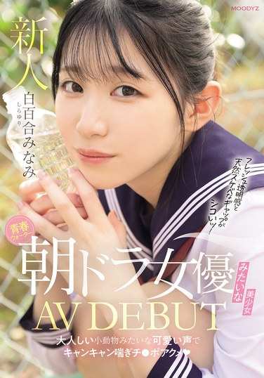 白百合南MIFD-603ed2k磁力链接迅雷下载地址在线观看