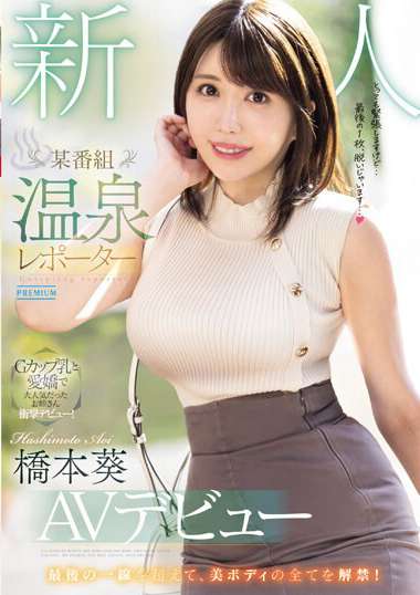 桥本葵PRED-681ed2k磁力链接迅雷下载地址在线观看
