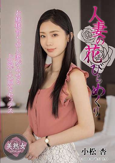 小松杏MYBA-069ed2k磁力链接迅雷下载地址在线观看