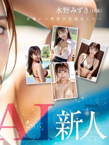 水野水树AIFOCS-001ed2k磁力链接迅雷下载地址在线观看