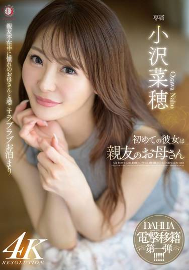 小沢菜穂DLDSS-371ed2k磁力链接迅雷下载地址在线观看