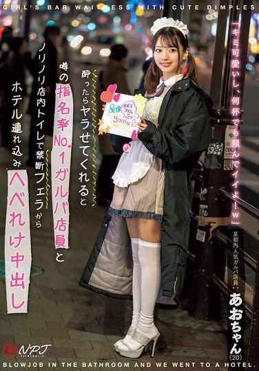 NPJS-069 