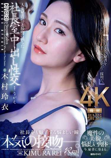 木村玲衣TKJUQ-861ed2k磁力链接迅雷下载地址在线观看