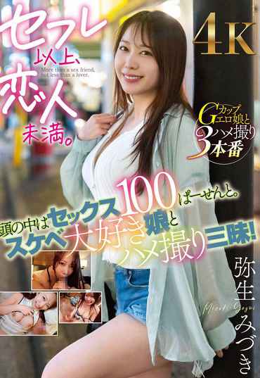 弥生美月SQTE-581ed2k磁力链接迅雷下载地址在线观看