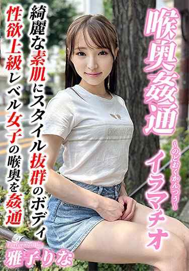 雅子里菜KIRM-047ed2k磁力链接迅雷下载地址在线观看
