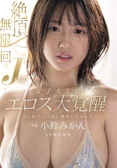 小铃美香んMIDA-098ed2k磁力链接迅雷下载地址在线观看