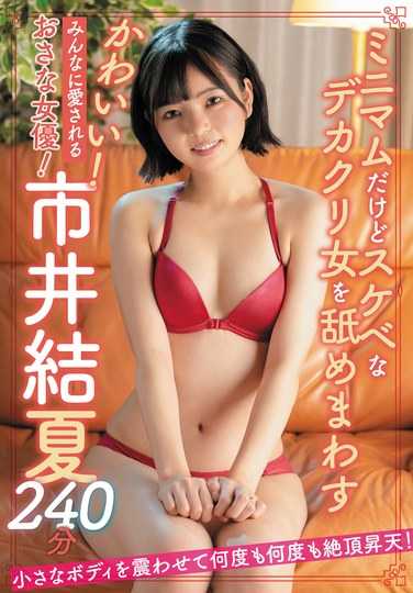市井结夏SAN-300ed2k磁力链接迅雷下载地址在线观看