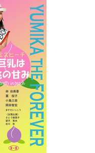 OKURA-534 林由美香,薫桜子,小島三奈