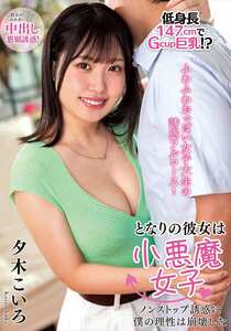 夕木こいろNACT-074ed2k磁力链接迅雷下载地址在线观看