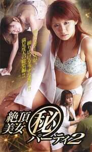 LIP-104 岡田桃果,梅宮しづか,渡愛,松島楓,須川りかこ,杉咲ふみな