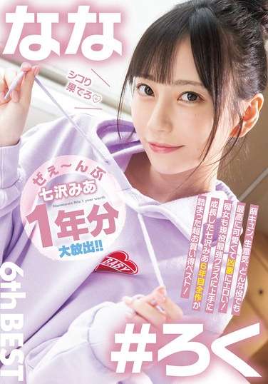 七沢美あMIZD-426ed2k磁力链接迅雷下载地址在线观看