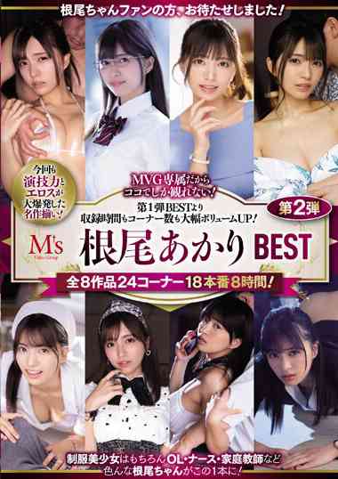 根尾明里MVBD-175ed2k磁力链接迅雷下载地址在线观看