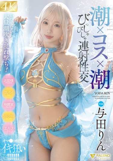 与田凛FSDSS-904ed2k磁力链接迅雷下载地址在线观看