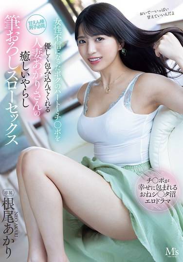 根尾明里MVSD-630ed2k磁力链接迅雷下载地址在线观看