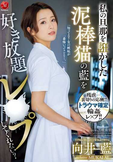 向井蓝JUR-130ed2k磁力链接迅雷下载地址在线观看