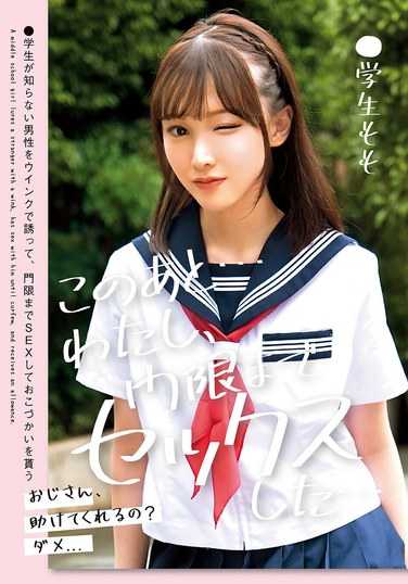 LOL-241 白石桃