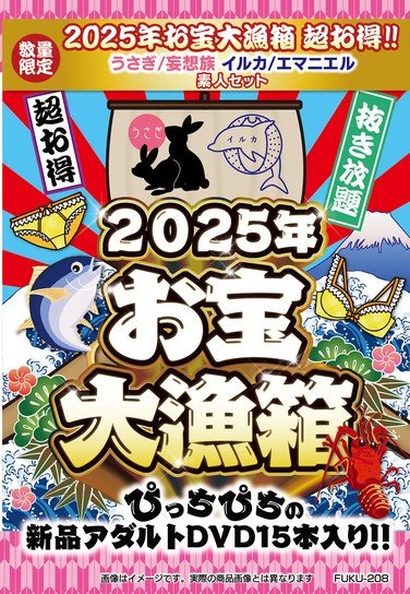 FUKU-208ed2k磁力链接迅雷下载地址在线观看