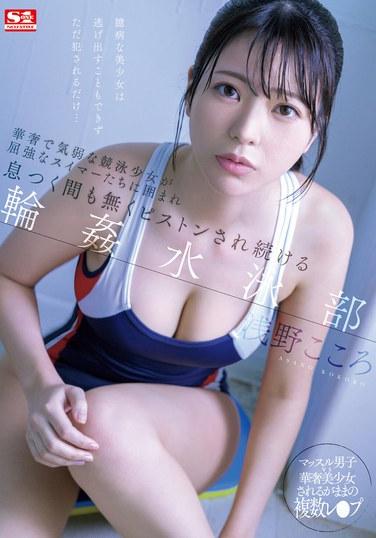 浅野心（铃木心）TKSONE-366ed2k磁力链接迅雷下载地址在线观看