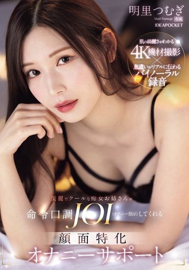 明里つむぎIPZZ-599ed2k磁力链接迅雷下载地址在线观看