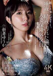 新妻ゆうかJUR-530ed2k磁力链接迅雷下载地址在线观看