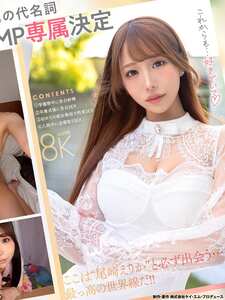 尾崎えりかSAVR-832ed2k磁力链接迅雷下载地址在线观看