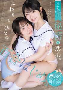 真白ふわり,原陽菜乃BBAN-564ed2k磁力链接迅雷下载地址在线观看