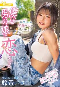 鈴音ニコHERY-166ed2k磁力链接迅雷下载地址在线观看