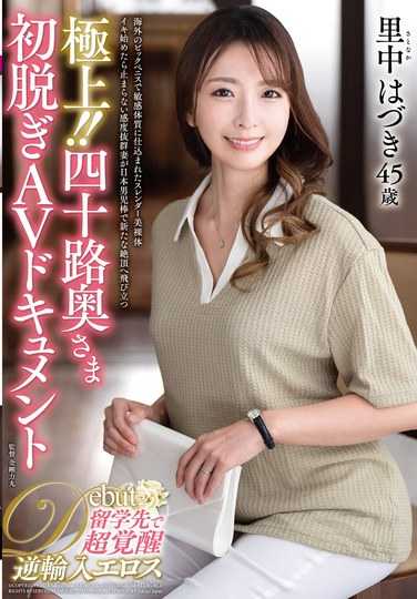 里中叶月JUTA-155ed2k磁力链接迅雷下载地址在线观看