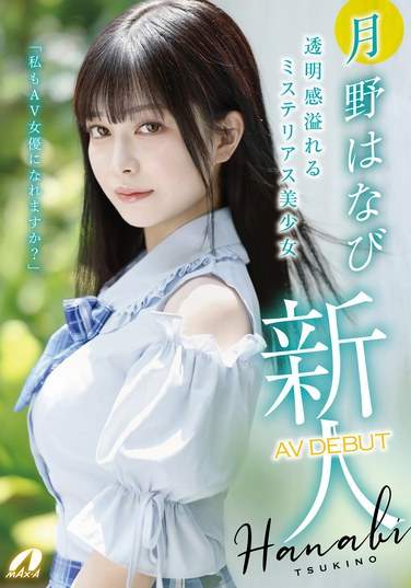 月野花びXVSR-780ed2k磁力链接迅雷下载地址在线观看