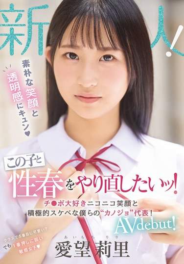 MIFD-564 爱望莉里