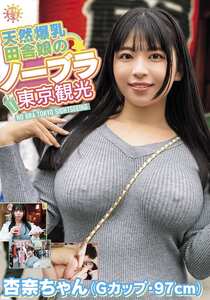 花柳杏奈TNJS-001ed2k磁力链接迅雷下载地址在线观看