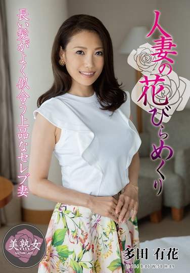 MYBA-080 多田有花